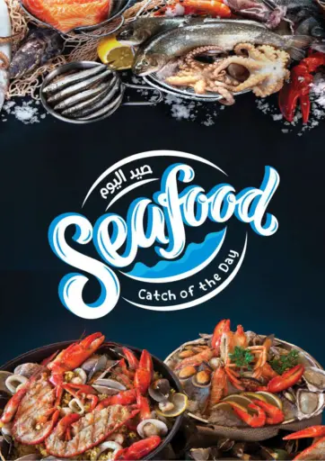 Seafood Catch the Day من مركز سلطان